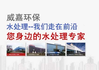 由湖南大学与威嘉环保共同出资成立，依托湖南大学环境科学与工程学院的科研平台，在湖南大学设立了科研实验基地